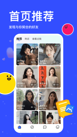 比邻