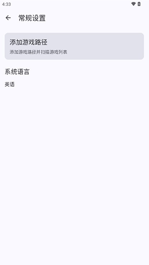 WIIU模拟器免费APP下载