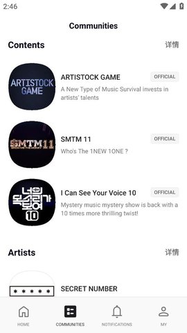 Mnet Plus韩流追星下载安卓中文版