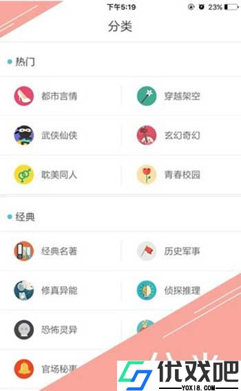 言情888小说