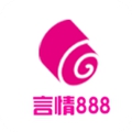 言情888小说