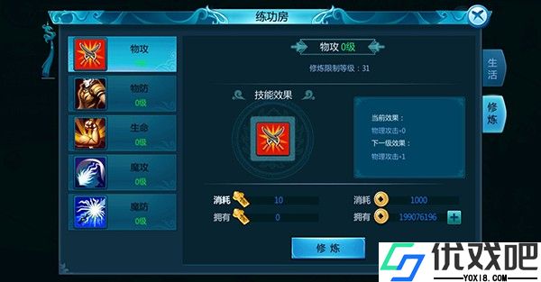 魔幻预言