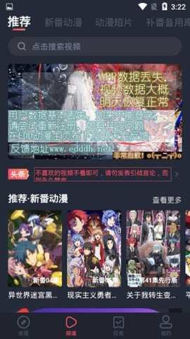 edd动漫次元避风