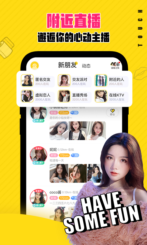 他趣交友软件免费版下载