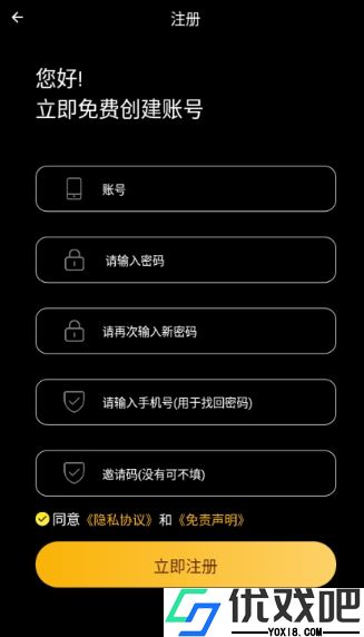 动漫驿站APP