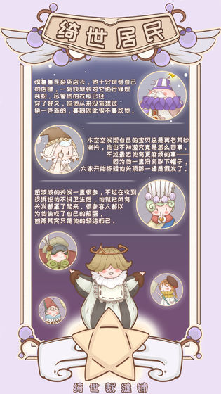 绮世裁缝铺官方版下载