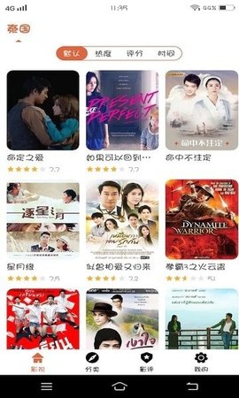 泰萌主