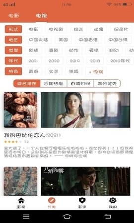 泰萌主app官方正版下载