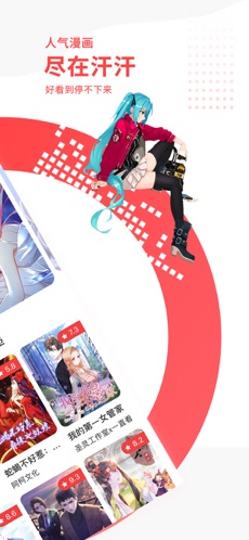 hh汗汗漫画未删减免费版下载