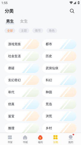 海棠书屋自由小说阅读