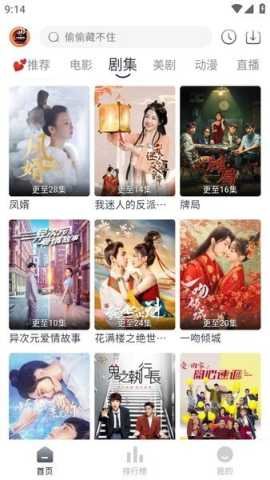 小城追剧官方下载手机版