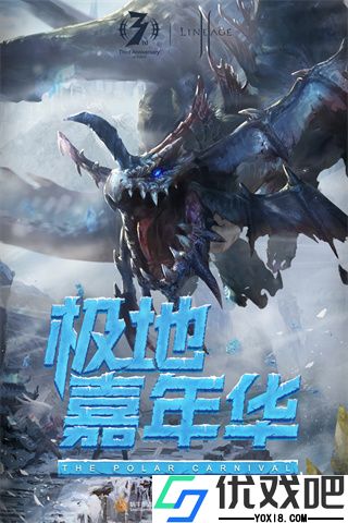 天堂2血盟bt版