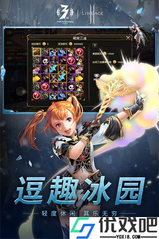 天堂2血盟bt版