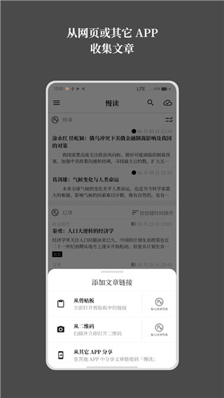 慢读app最新版下载