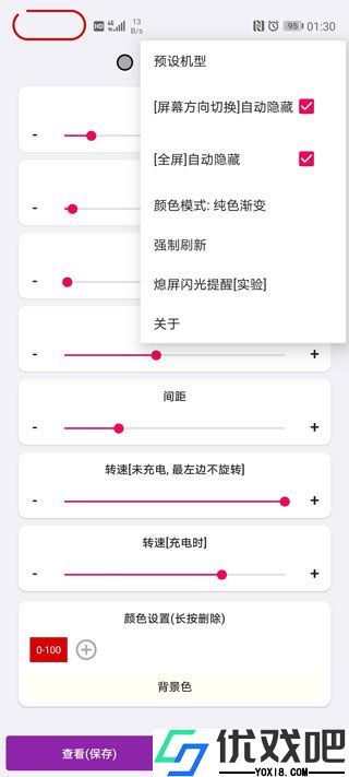 EnergyRing电量灯