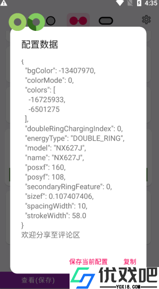 EnergyRing电量灯