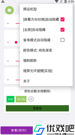 EnergyRing电量灯