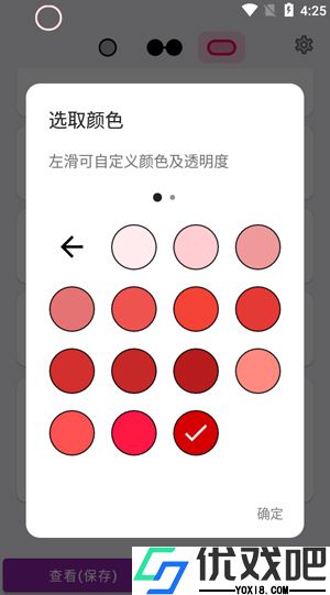 EnergyRing电量灯