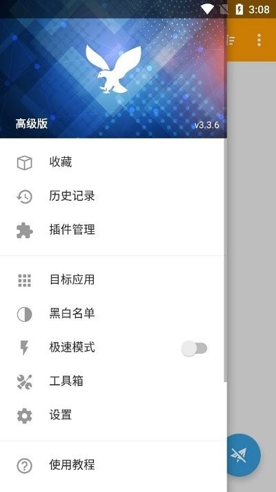 小黄鸟最新版下载安装