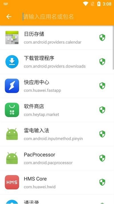 小黄鸟最新版下载安装