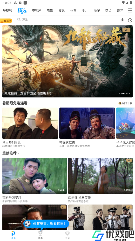 pp视频免费版