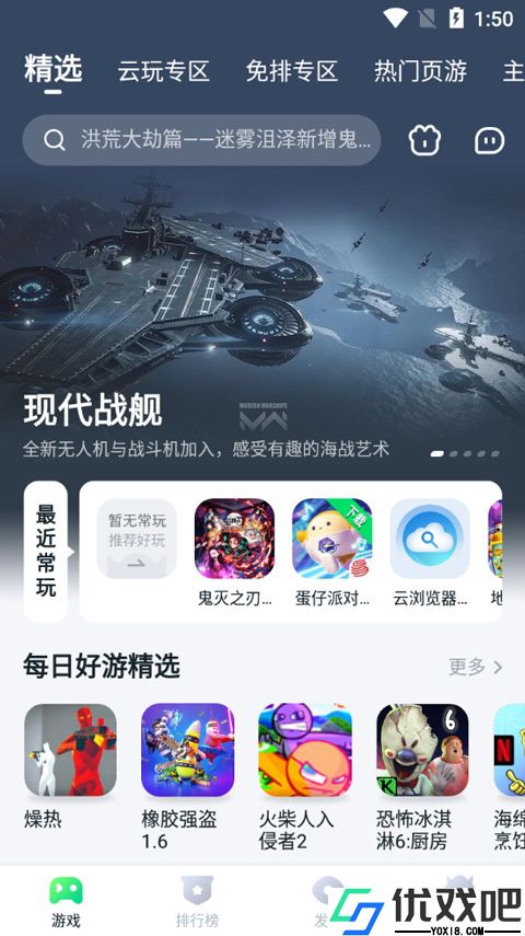 870游戏盒官方正版