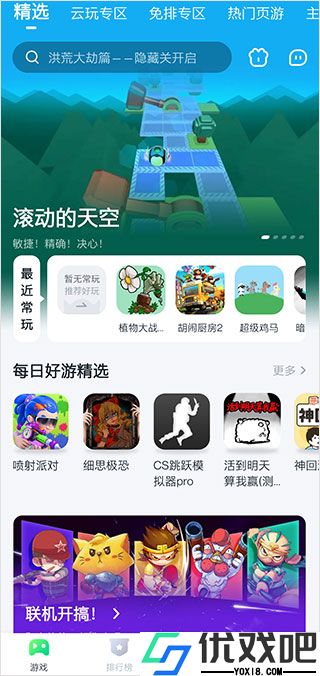 870游戏盒官方正版