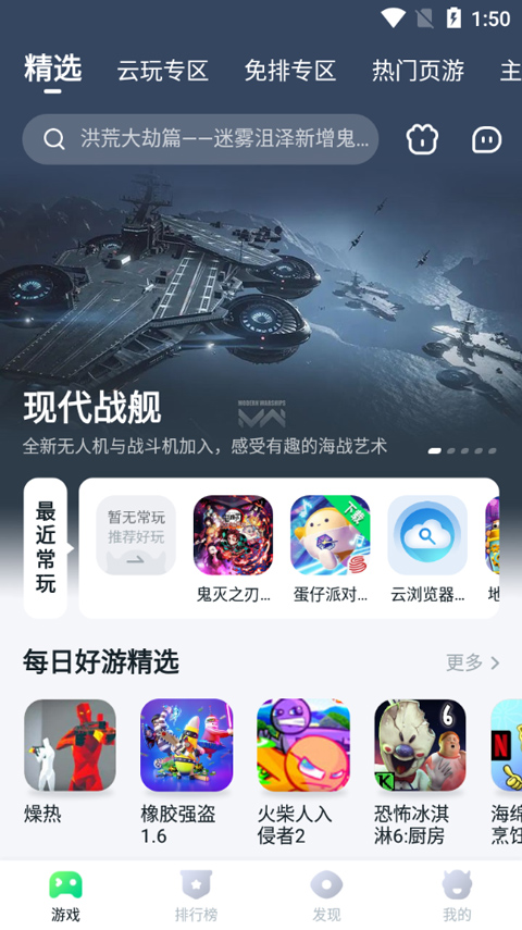 870游戏盒子手机版下载