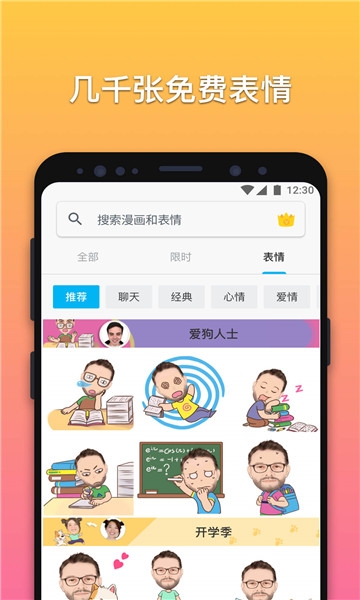魔漫相机最新APP下载