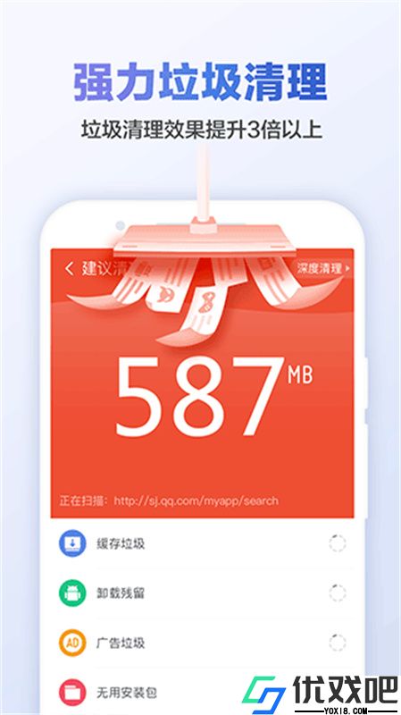 猎豹清理大师