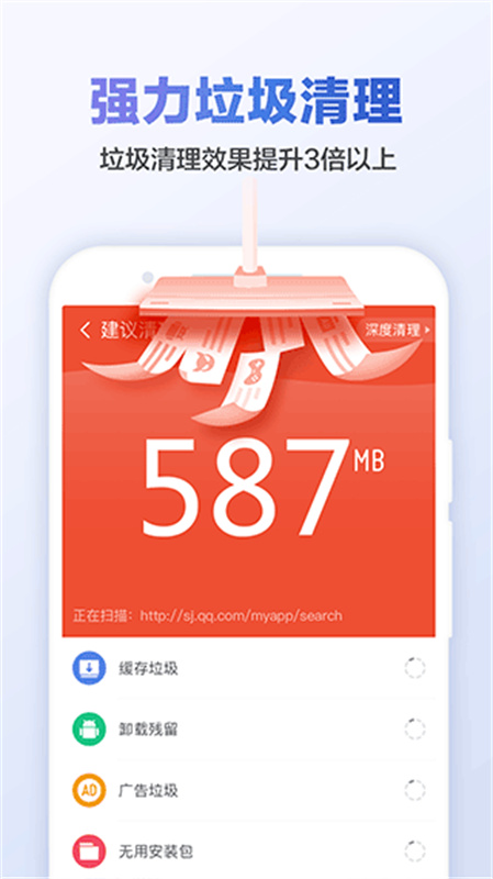 猎豹清理大师官方最新版下载