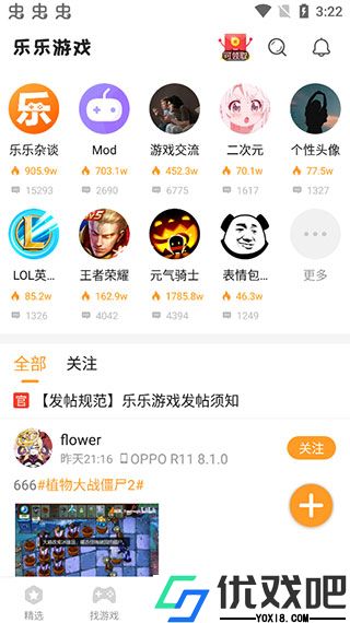乐乐游戏盒子