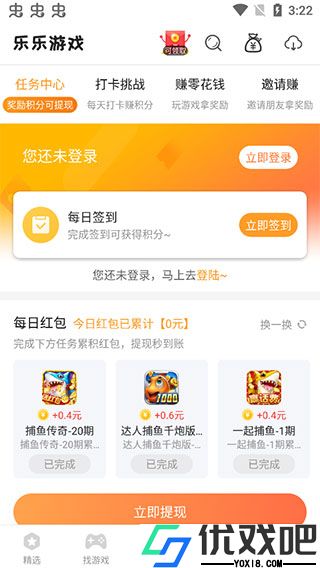 乐乐游戏盒子
