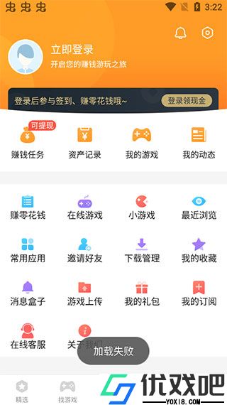 乐乐游戏盒子