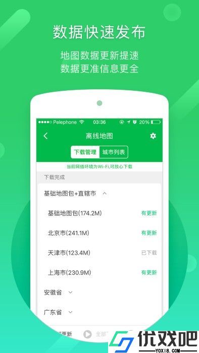 凯立德导航APP