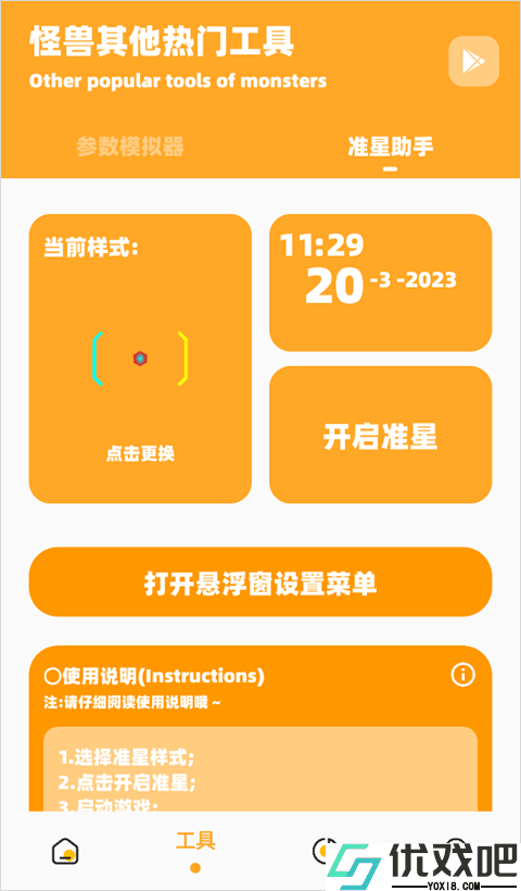 画质怪兽120帧正版
