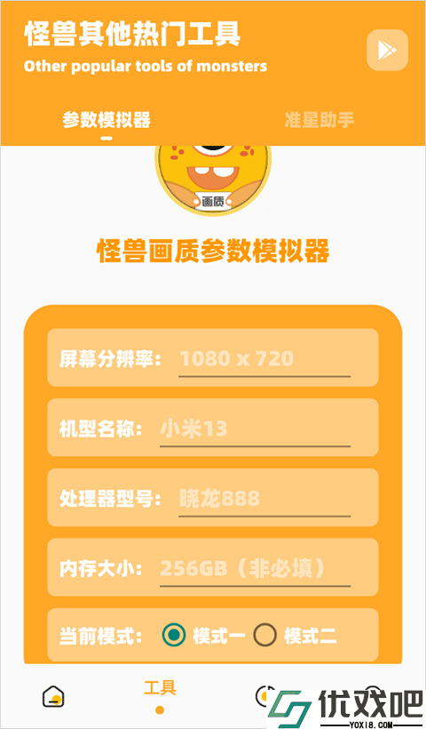 画质怪兽120帧正版