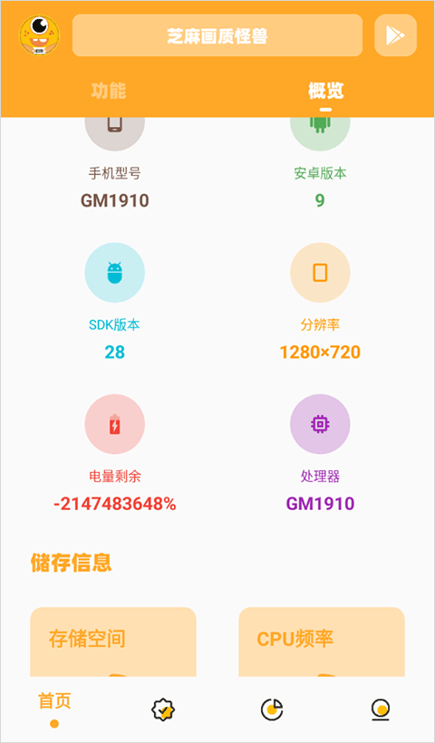 画质怪兽120帧正版下载安装