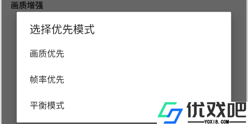 画质助手PUBG Tool