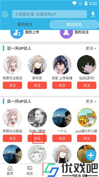 软天空官方正版
