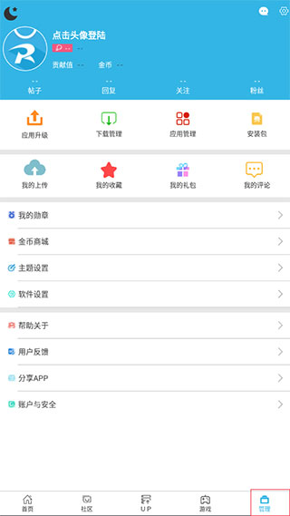 软天空官方版软件下载