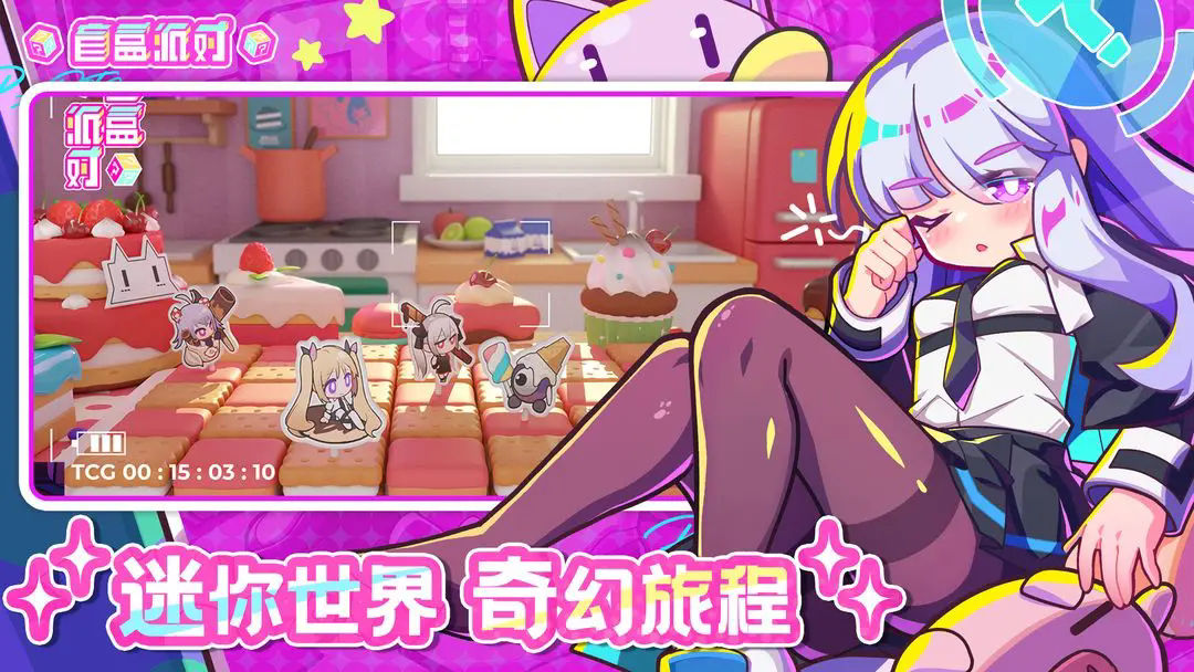 盲盒派对手机最新版2025