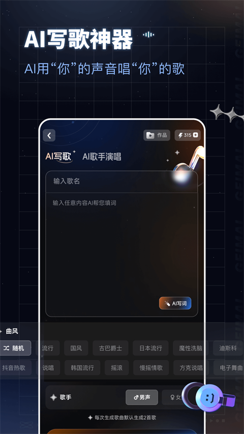 给麦最新版下载