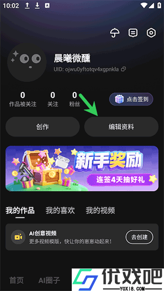 他她它