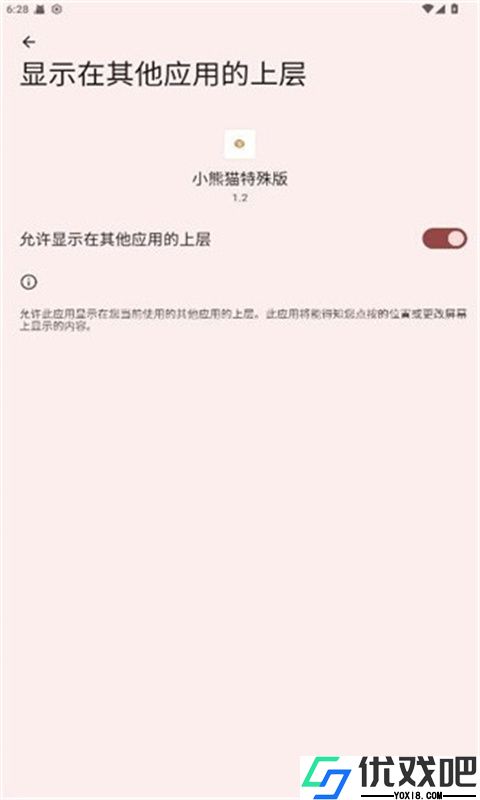 小熊猫辅助器