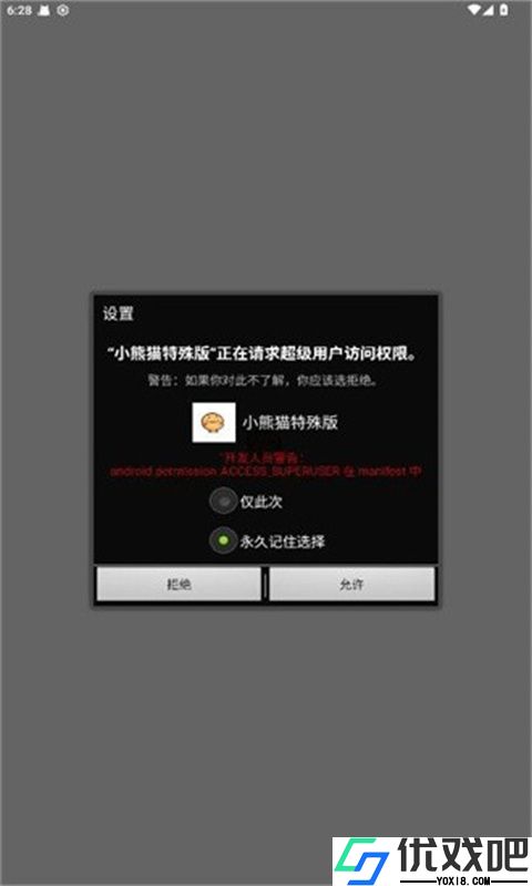 小熊猫辅助器