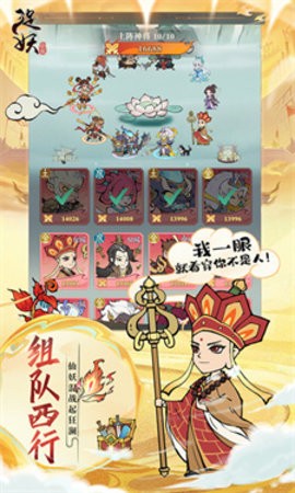 捉妖小队免费下载