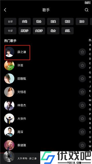 千千静听软件