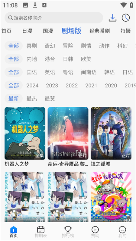 三号动漫官方正版下载