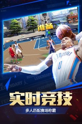 NBA2008中文版游戏下载